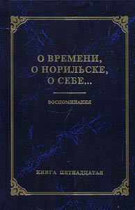 O vremeni, o Norilʹske, o sebe...