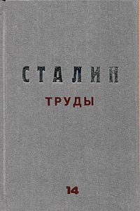 Труды. Март - июнь 1920
