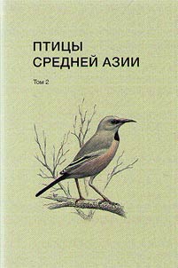Birds of Central Asia