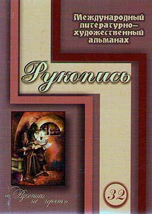 Rukopisʹ