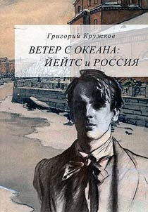 Ветер с океана