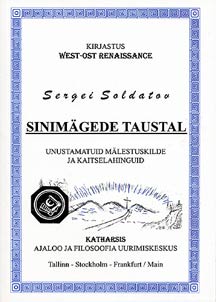 Sinimagede taustal
