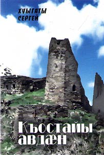 Cradle of Kosta