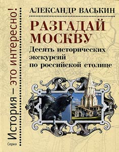 Solve Moscow