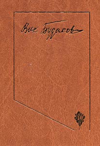Collected works