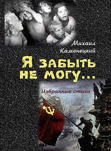 I can not forget…