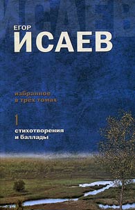 Избранное в трех томах