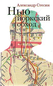 Nʹi︠u︡-Ĭorkskiĭ obkhod