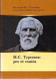 I.S. Turgenev: pro et contra