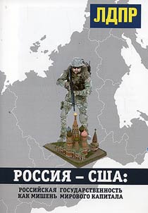 Russia - USA