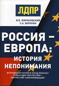 Russia - Europe