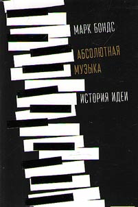 Absolute music. The history of an idea