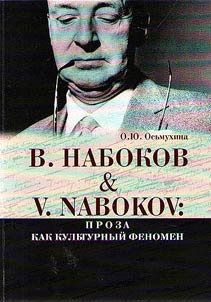 V. Nabokov i V. Nabokov: proza kak kulʹturnyĭ fenomen