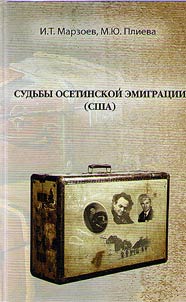 Lives of Ossetian migrants in the USA