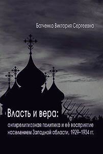 Authorities and faith