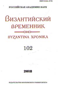 Byzantine chronicles