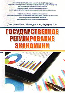 State economic management