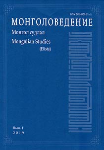 Mongolovedenie