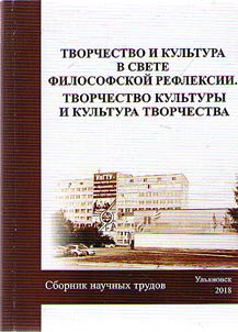 Art and culture in philosophic reflection. Art of culture and culture of art