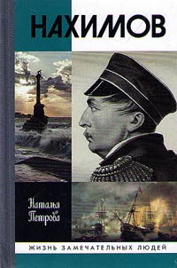 Nakhimov