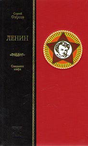Lenin. Myth creation