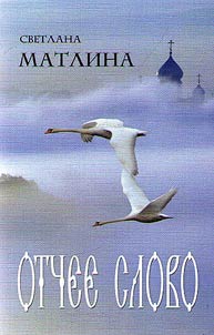 Native word