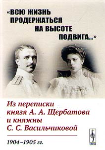Vsi︠u︡ z︠h︡iznʹ proderz︠h︡atʹsi︠a︡ na vysote podviga