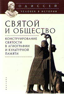 Odyssey. Man in history. 2017–2018