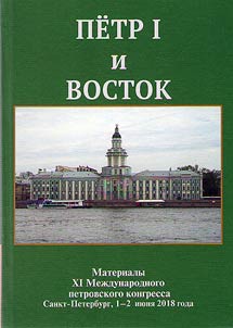 Petr I i Vostok