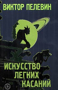 Iskusstvo legkikh kasaniĭ