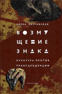 Возмущение знака
