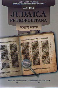 Judaica Petropolitana