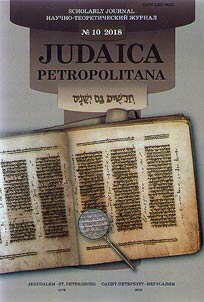 Judaica Petropolitana