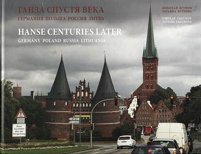 Hanse centuries later. Germany, Poland, Russia, Lithuania