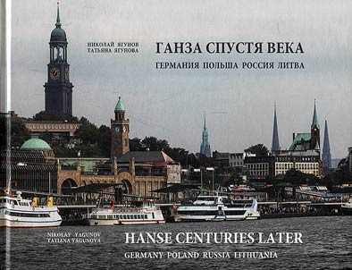 Hanse centuries later. Germany, Poland, Russia, Lithuania