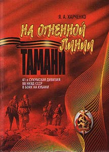 In the line of fire in Taman