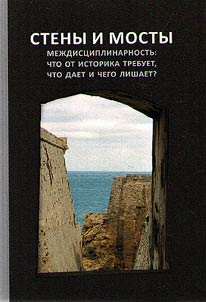 Walls and bridges - VII