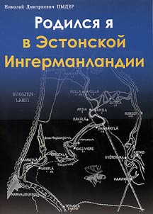 I was born in Estonian Ingermanland
