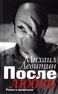 После любви