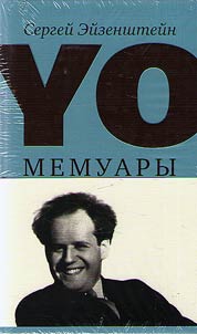 Yo. Memuary