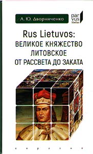 Rus Lietuvos