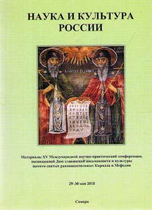 Science and culture of Russia