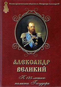 Aleksandr Velikiĭ