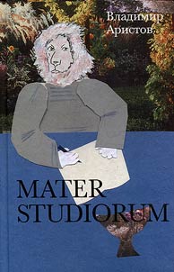 MATER STUDIORUM