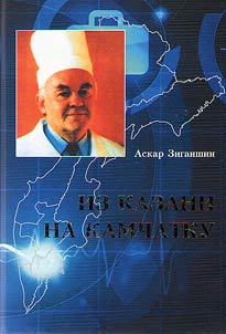 Iz Kazani na Kamchatku