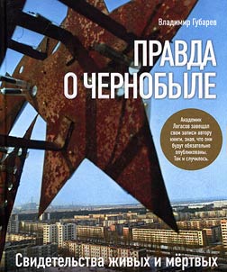 Pravda o Chernobyle