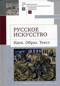 Russian art