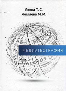Media geography