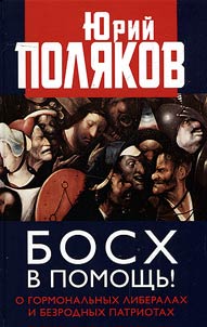 Boskh v pomoshchʹ