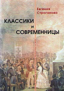 Classics and contemporaries